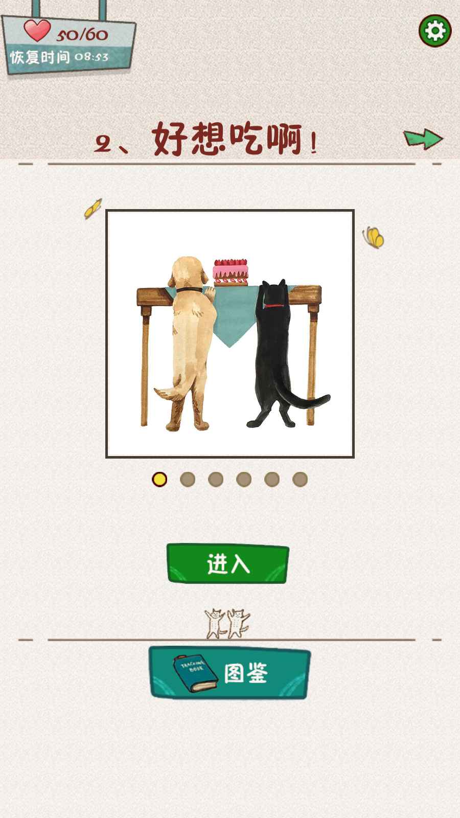 萌主子的拼图游戏图3