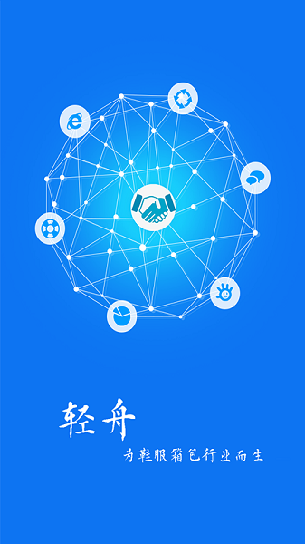 轻舟安卓版图1