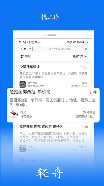 轻舟安卓版图2