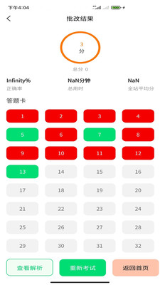 搞定法考无广告版图1