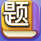 趣爱答题免费版