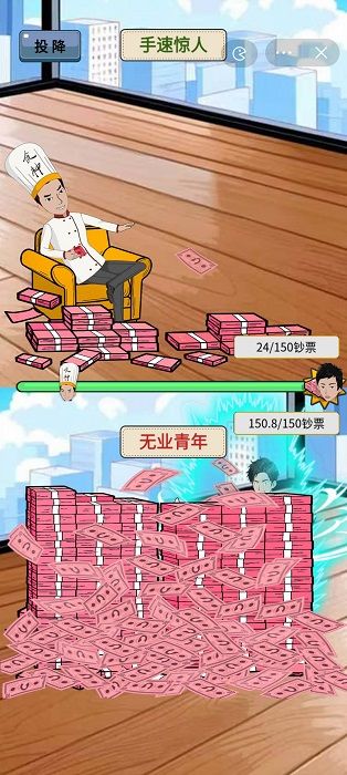 捡钱我最行安卓直装版图2