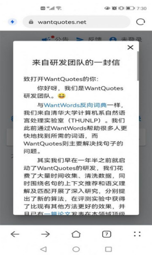 WantQuotes据意查句安卓官方版图3