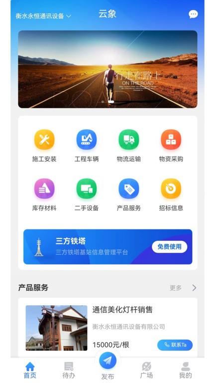 云象手机最新版图1