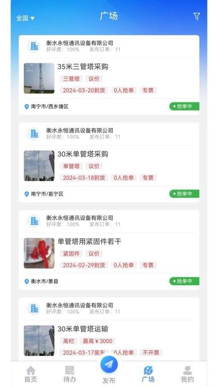 云象手机最新版图2