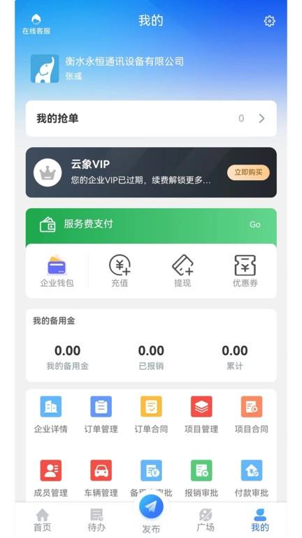 云象手机最新版图3