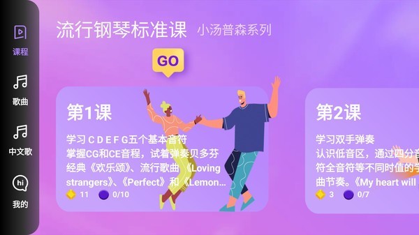 弹弹钢琴原版图1