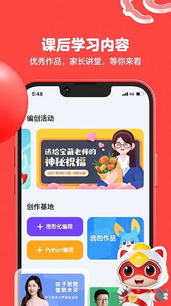 编程猫在线通用版