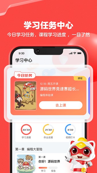 编程猫在线通用版