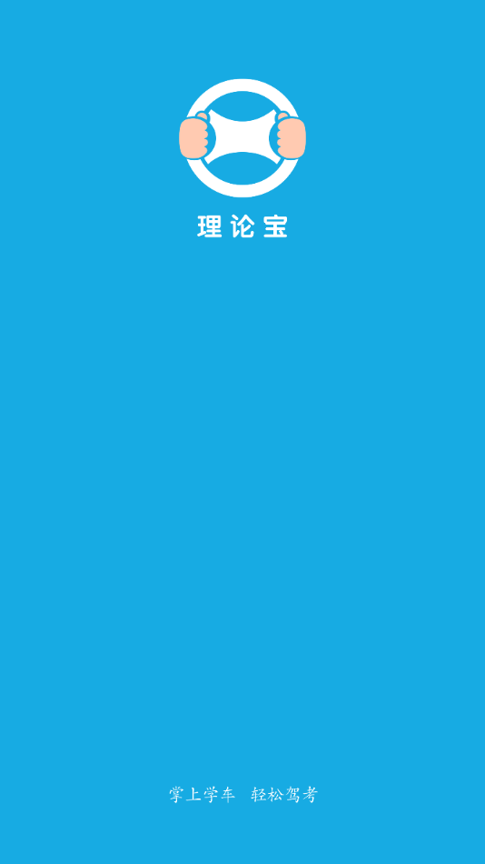 理论宝(1)