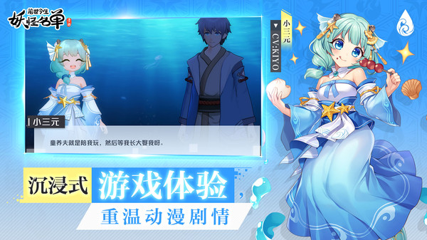 妖怪名单之前世今生(2)