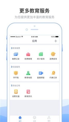 芜湖教育免费版