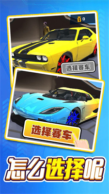 我开车超快游戏纯净版图3