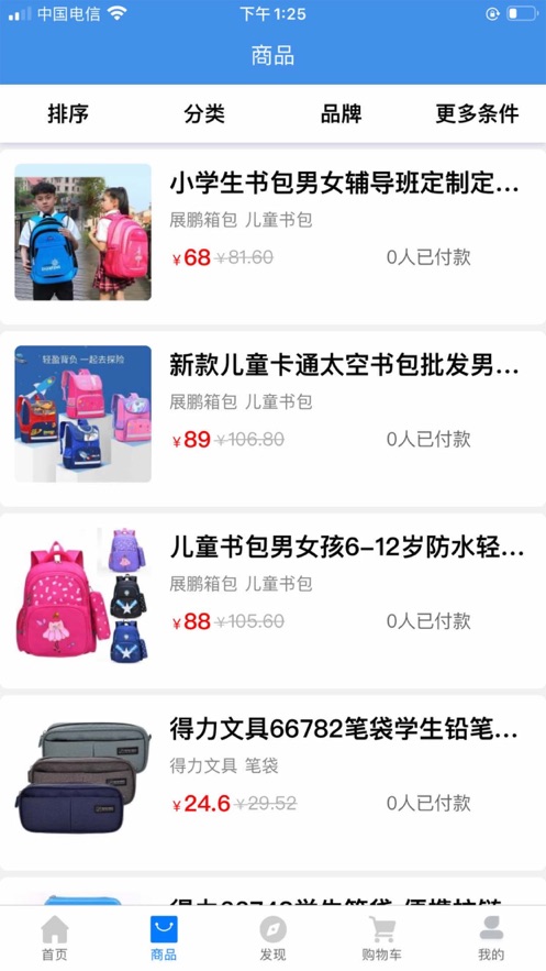 耐师在线免费原版图3