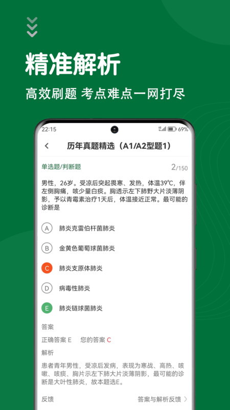 刷题狗官方最新版图2