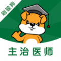 刷题狗官方最新版