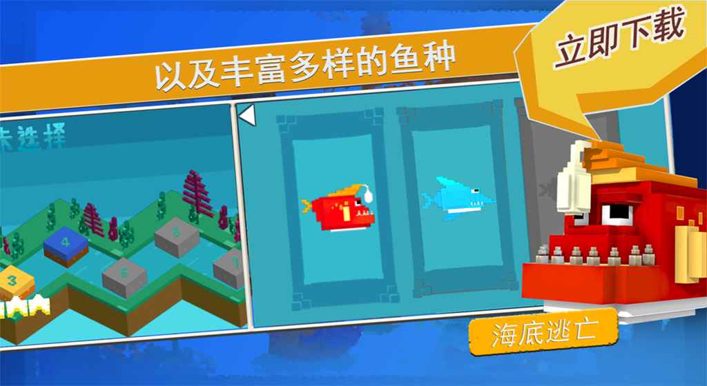 海底逃亡安卓版图2