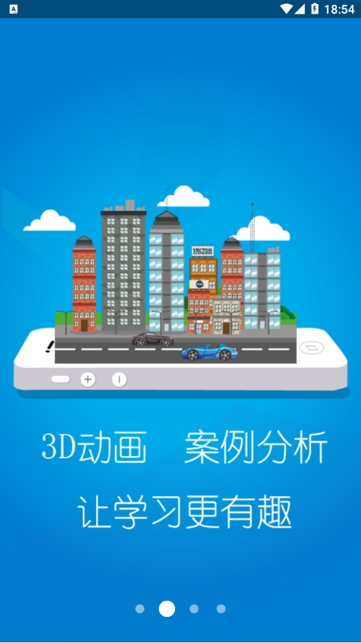 交通培训安卓官方版