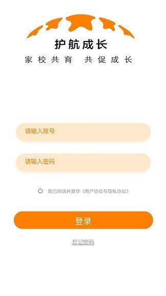护航成长手机免费版