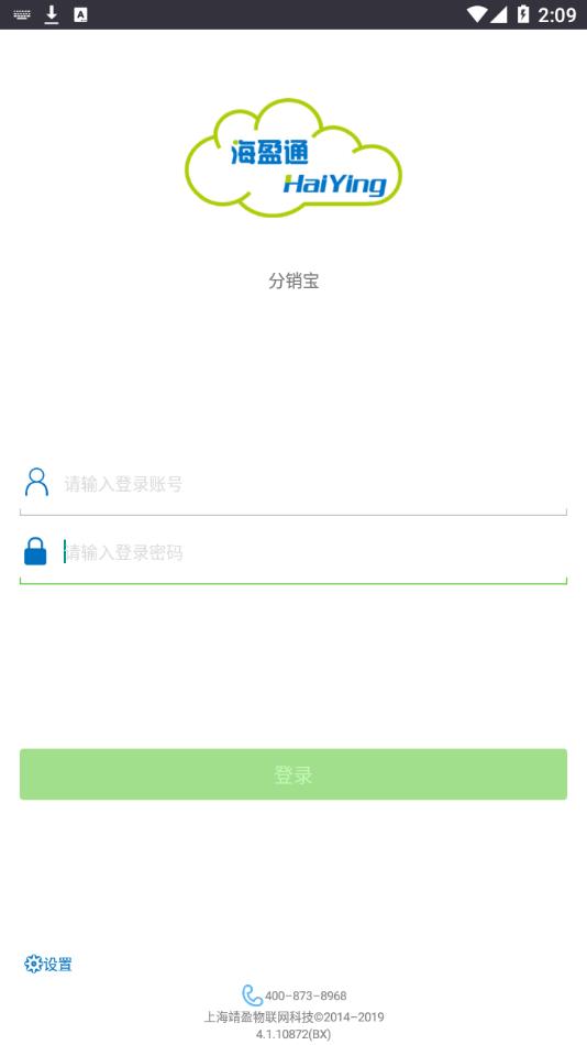 分销宝手机免费版图1