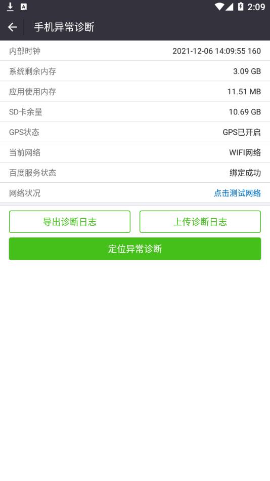 分销宝手机免费版图3
