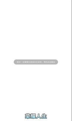 荣耀人生手机正版图2