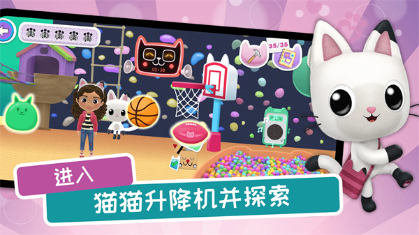 盖比的娃娃屋(1)