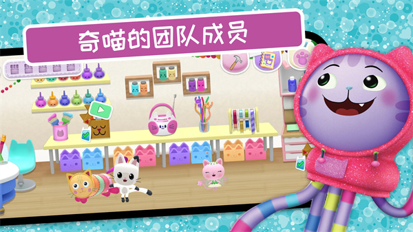 盖比的娃娃屋(3)