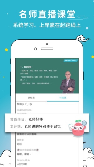 公职考试通图1