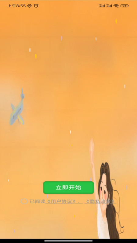 乐果谚语手机最新版