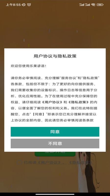 乐果谚语手机最新版