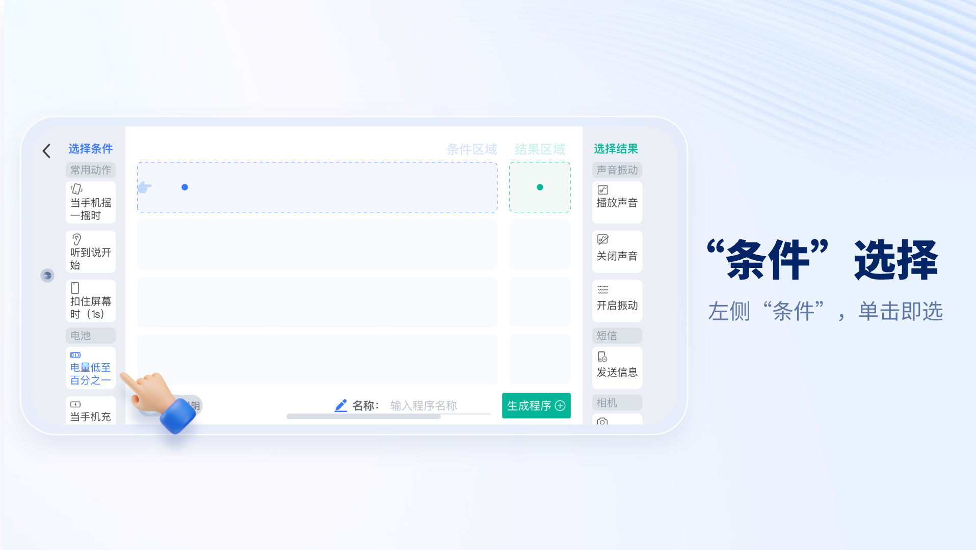 轻连安卓直装版