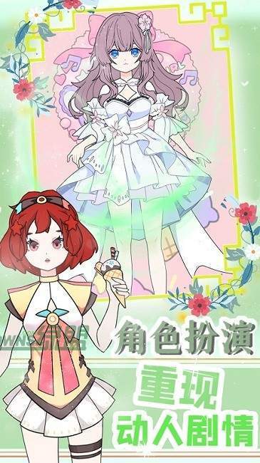 装扮萝莉小公主手游直装版图1