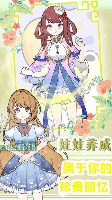 装扮萝莉小公主手游直装版图2