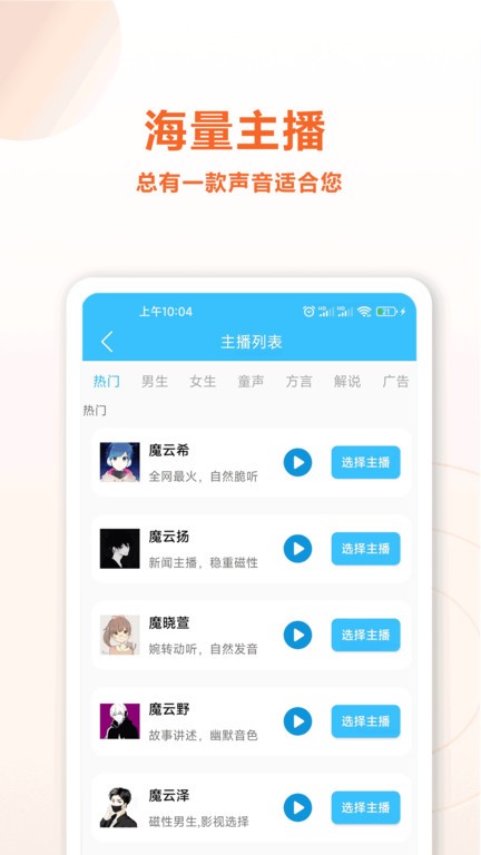 魔力配音直装版图1