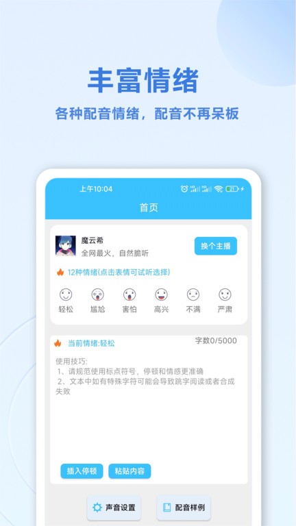 魔力配音直装版图3