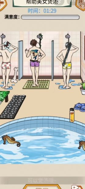 整活大行家免费原版图2