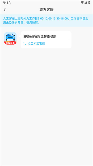 驾考一站通手机正版