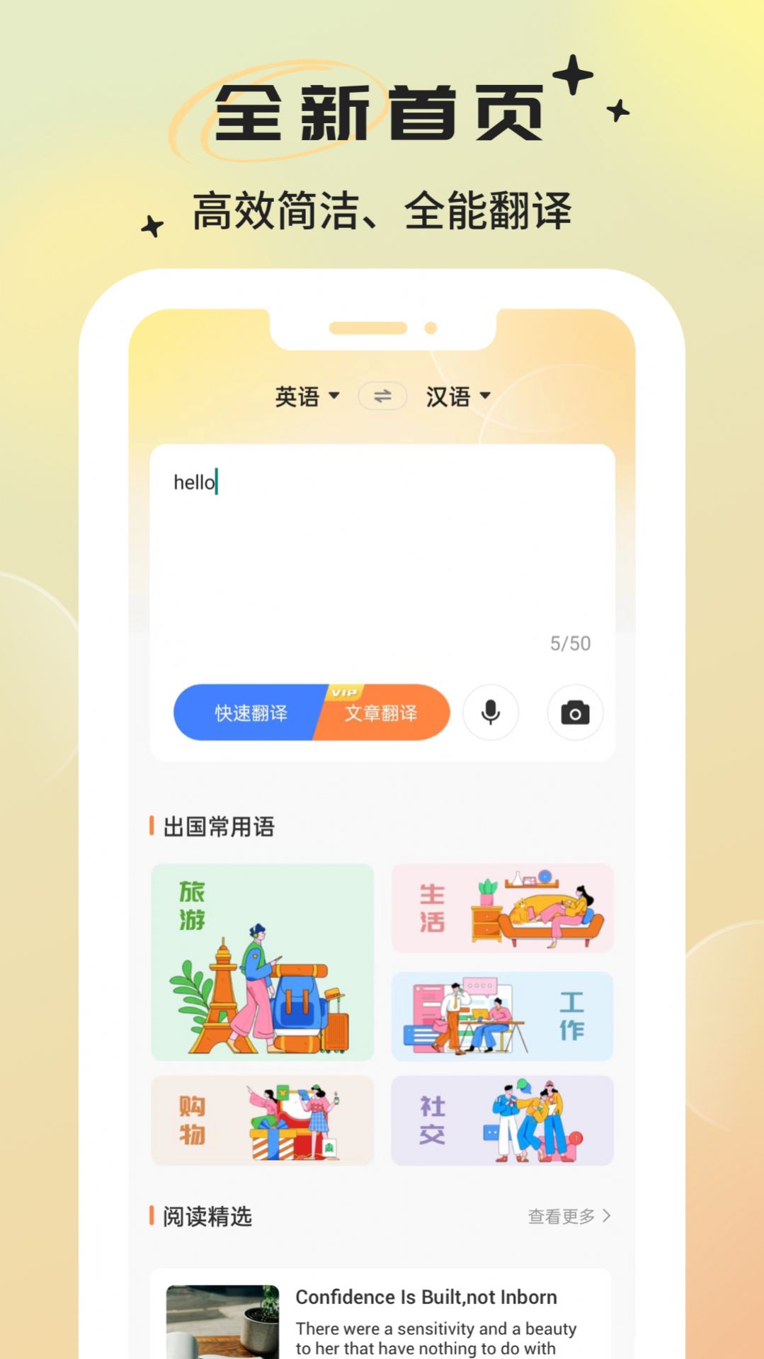 英语翻译器图2