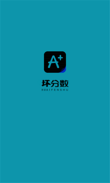 坏分数plus官方正版
