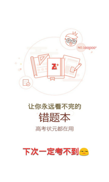 坏分数plus官方正版