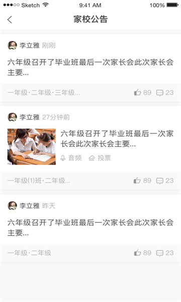 金山智慧教育手机免费版