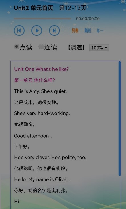 单词点读通直装版