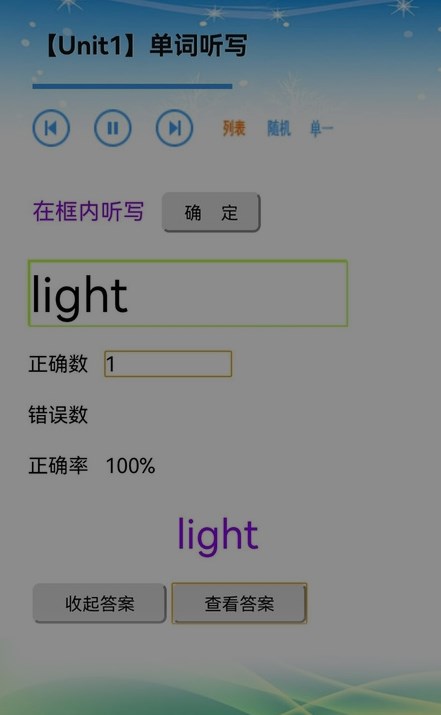 单词点读通直装版