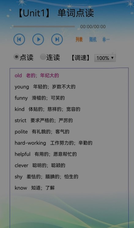 单词点读通直装版