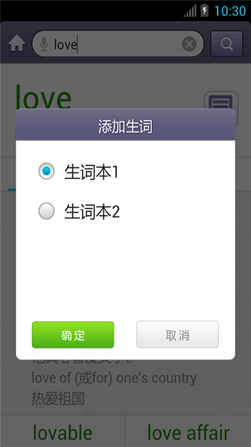 外研社英语词典最新免费版图1