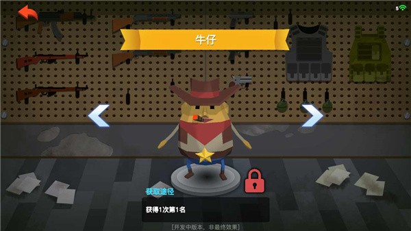 蛋黄人射击游戏官方最新版