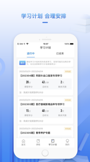 正正学堂手机免费版图2