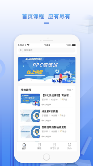 正正学堂手机免费版图3