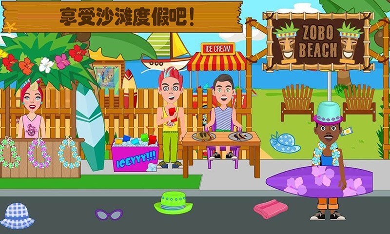 迷你小镇海滩度假安卓版